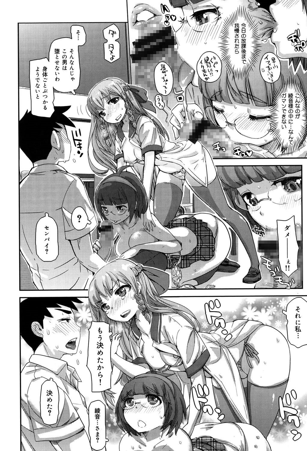 【エロ漫画】付き合う条件でオナニー禁止を命令しちゃう高嶺の花な生徒会長JK…レズプレイで挑発されるも我慢したご褒美にいちゃラブ3Pセックスで処女喪失しちゃう【吉良広義：告白はの樹の下で】 11ページ