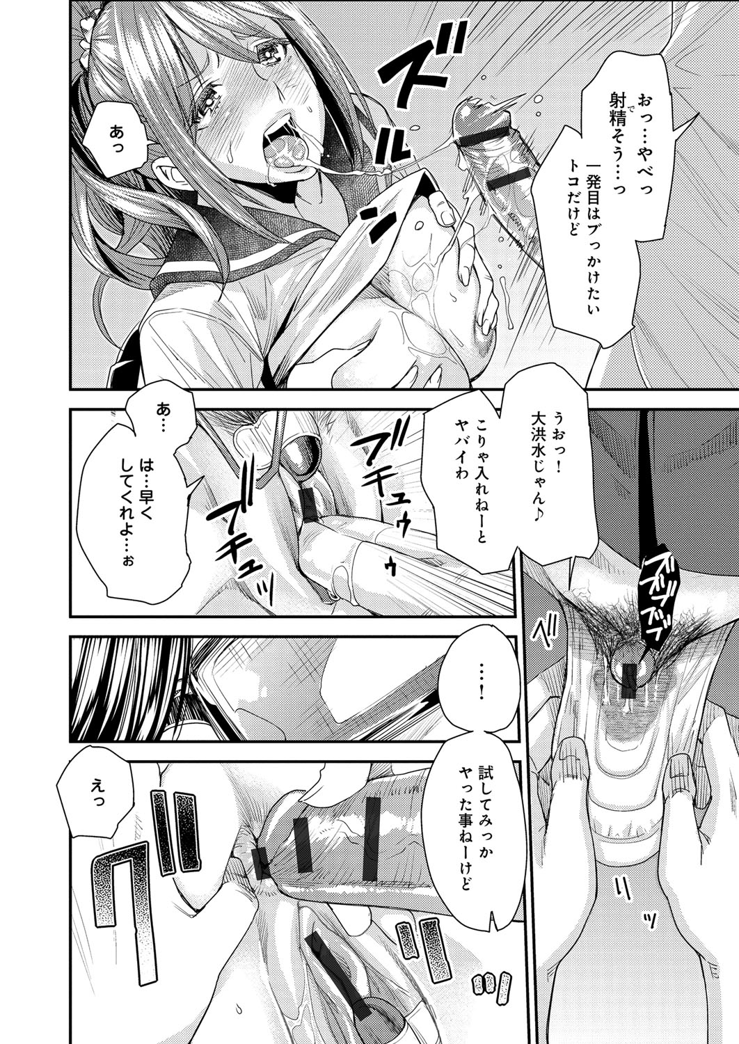 【エロ漫画】【エロ漫画】兄と妹の体が入れ替わりバイブを入れたまま学校にいき疼きまくる女性…入れ替わった体で兄妹同士教室で巨根をフェラしバイブを付けたままアナルファックされて絶頂しちゃう【大嶋亮：とりかえアプリ】
