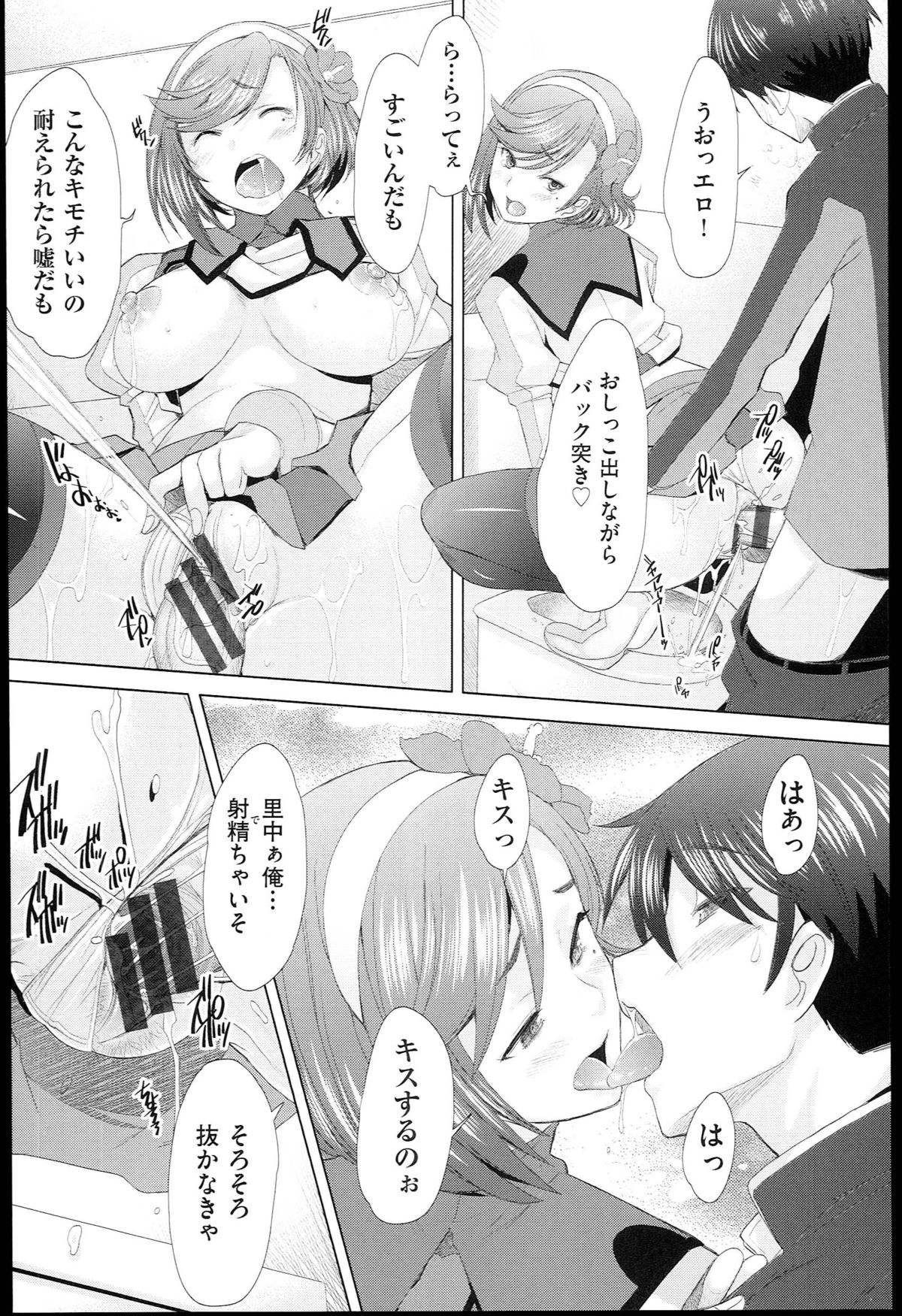 【エロ漫画】【エロ漫画】少子化対策の性行為体験授業の相手がクラスで一番可愛い巨乳JK…一度体験してからチンコの事ばかり考えてしまう彼女と公衆トイレで中出しセックス【堺はまち：SHUFFLE RELATIONS】