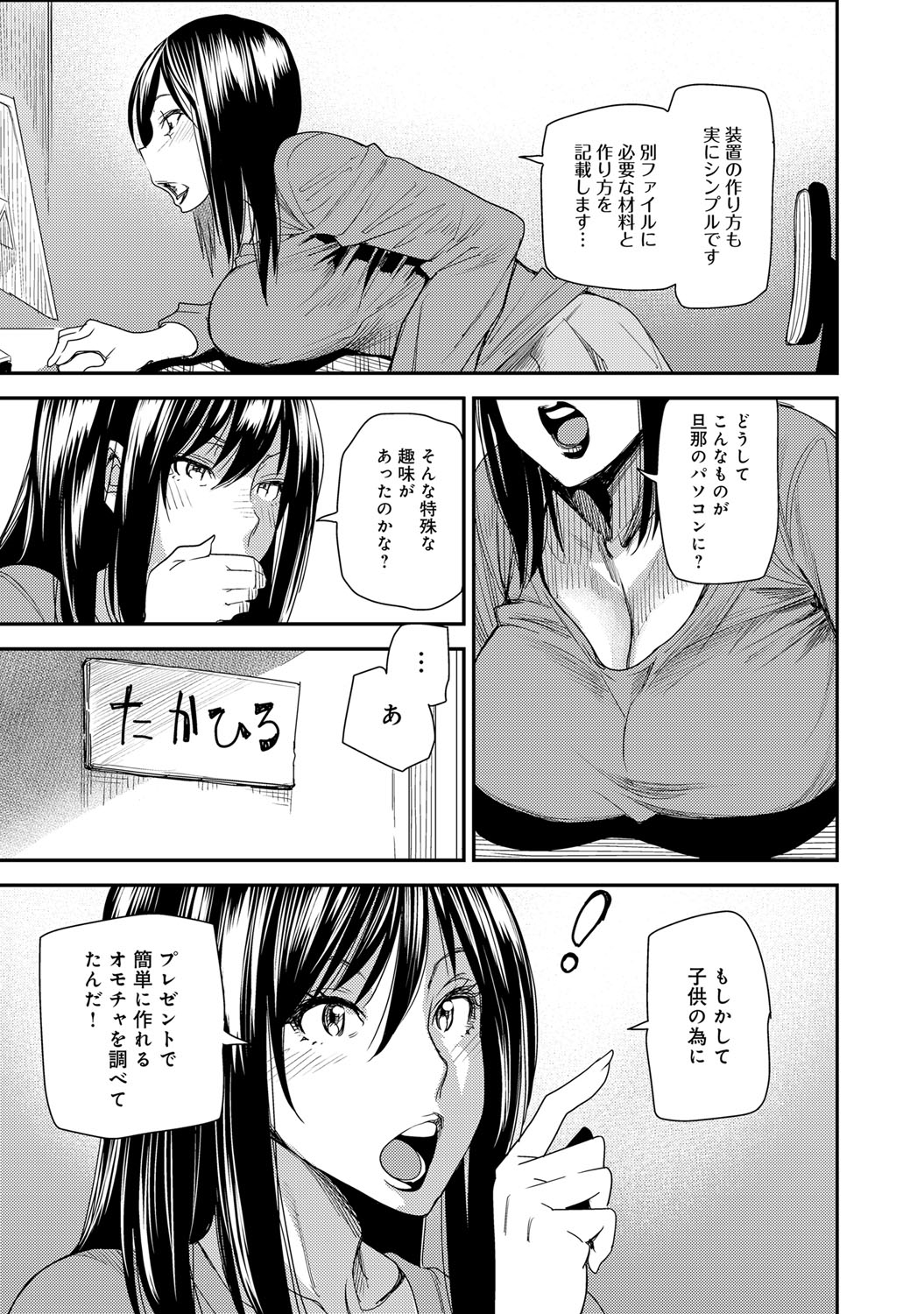 【エロ漫画】【エロ漫画】とりかえアプリで息子と体が入れ替わってしまった夫とご無沙汰で欲求不満な母親…手マンをされて生ハメ中出し近親相姦セックスで淫乱堕ちしちゃう【大嶋亮：とりかえアプリ】