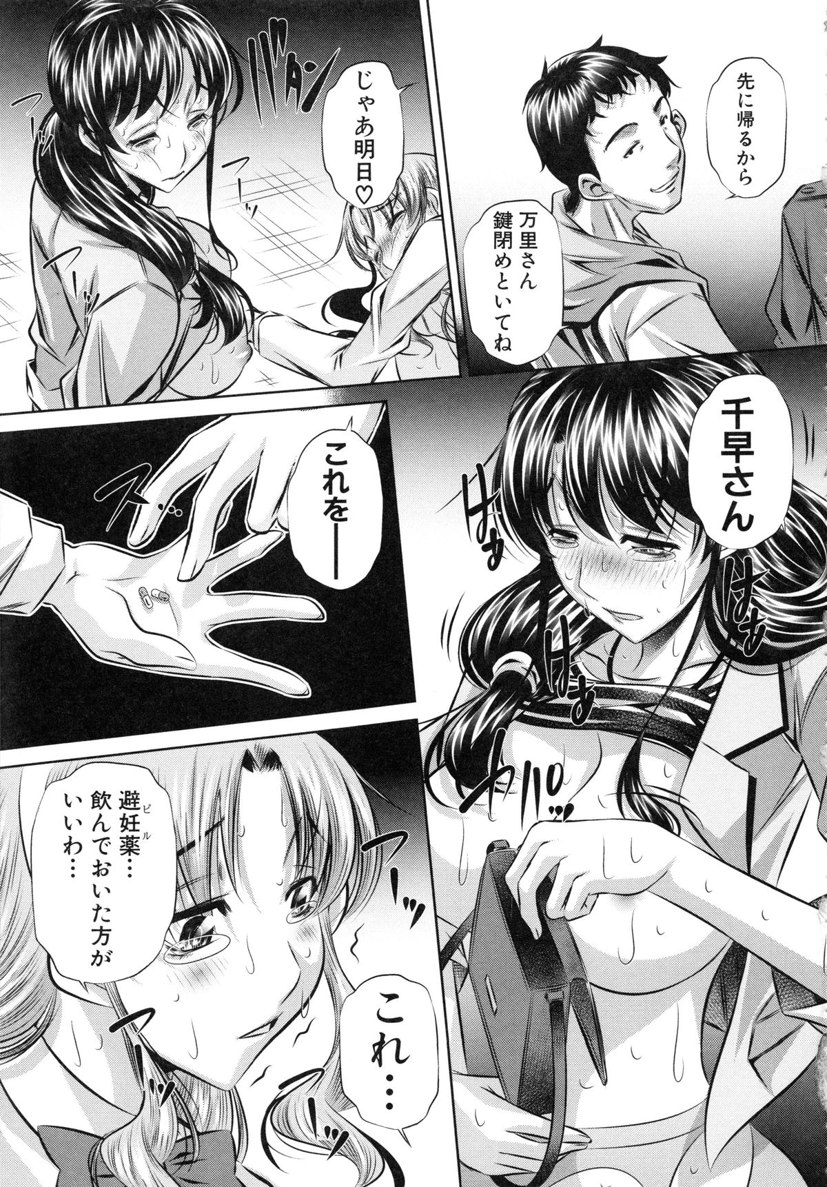 【エロ漫画】【エロ漫画】調教されちゃう生意気な母娘…集団レイプでド変態なトロ顔に快楽堕ちしちゃう！【NABURU：復讐の唄 第2話】