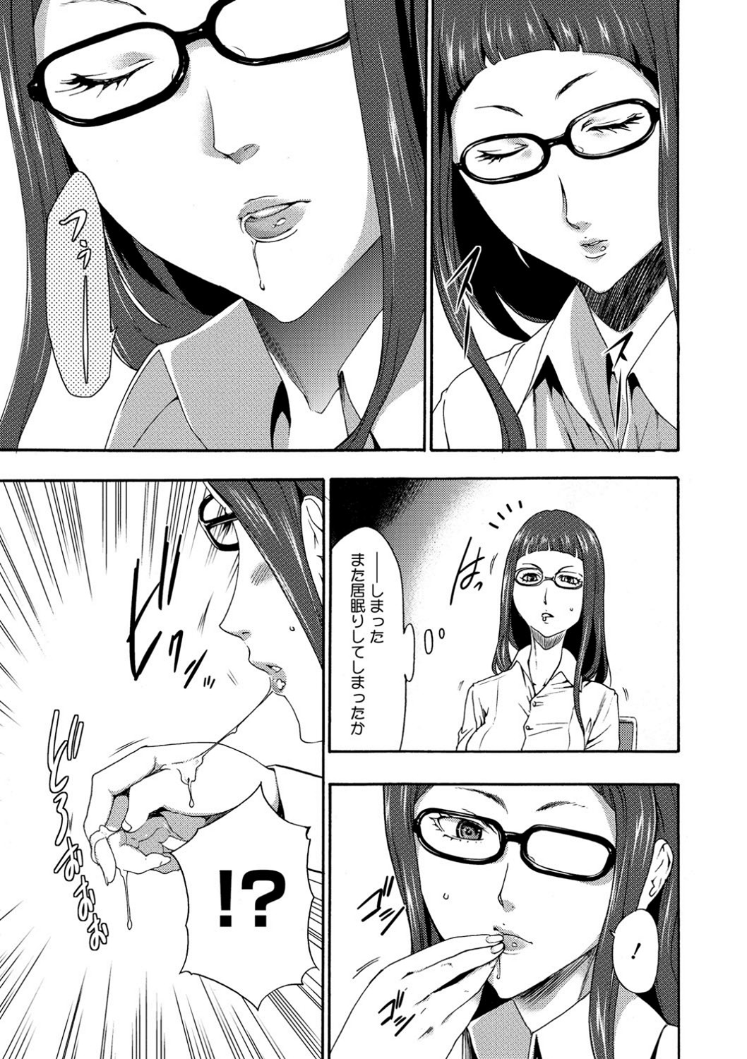 【エロ漫画】催眠術で生徒たちに次々犯されるツンデレ美人教師…乳首責めや手マンをされて生ハメ中出し淫乱堕ちしちゃう【香月りお：淫辱メンタリズム】 18ページ