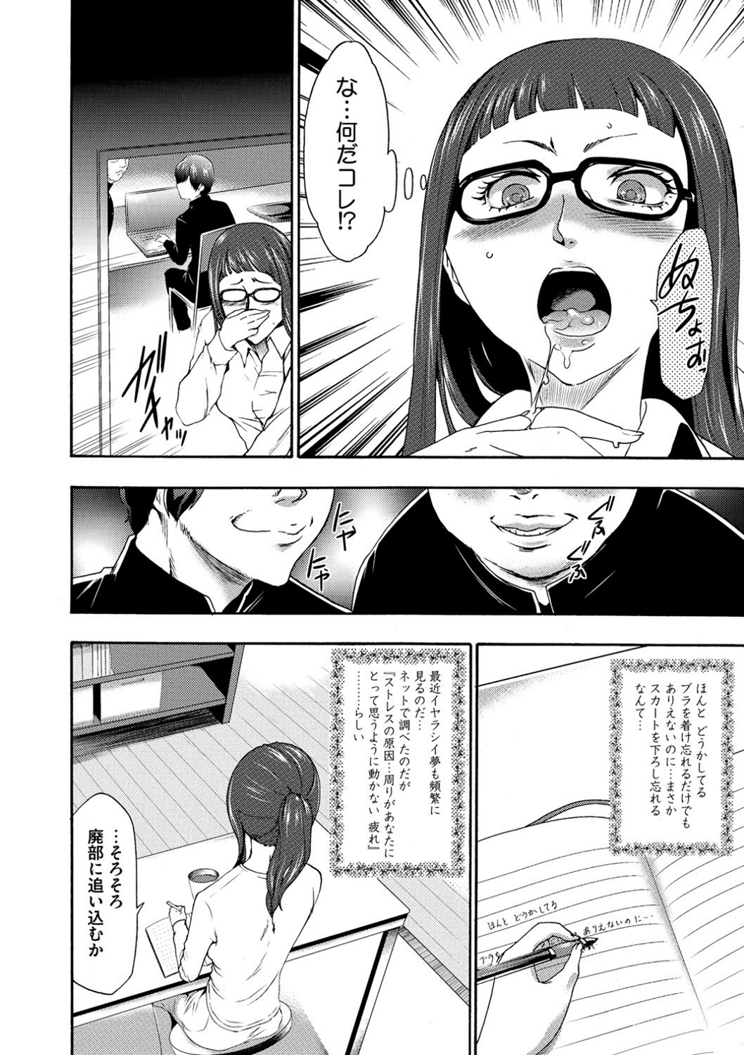 【エロ漫画】催眠術で生徒たちに次々犯されるツンデレ美人教師…乳首責めや手マンをされて生ハメ中出し淫乱堕ちしちゃう【香月りお：淫辱メンタリズム】 19ページ