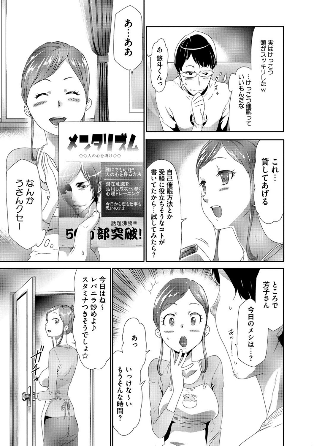 【エロ漫画】【エロ漫画】幼馴染で好きだった女の子が兄貴と結婚して同居していると催眠術を使って寝取って兄貴の前でセックス復讐。面白半分で催眠術をかけたらすっかり掛かって、オナニーさせたらめちゃくちゃ激しいオナニーしてた！それが引き金になってもう止まりません。【香月りお：淫辱メンタリズム】
