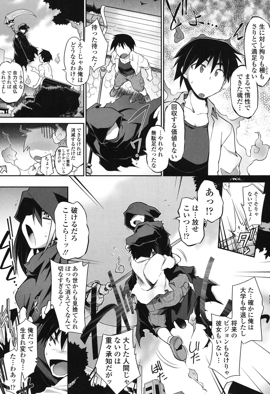 【エロ漫画】【エロ漫画】トラックに引かれた魂を彷徨っていた青年が可愛い過ぎる死神に欲情して誘惑すると生即ハメで死神を快楽堕ちにさせちゃう！【灯ひでかず：魂♡活】