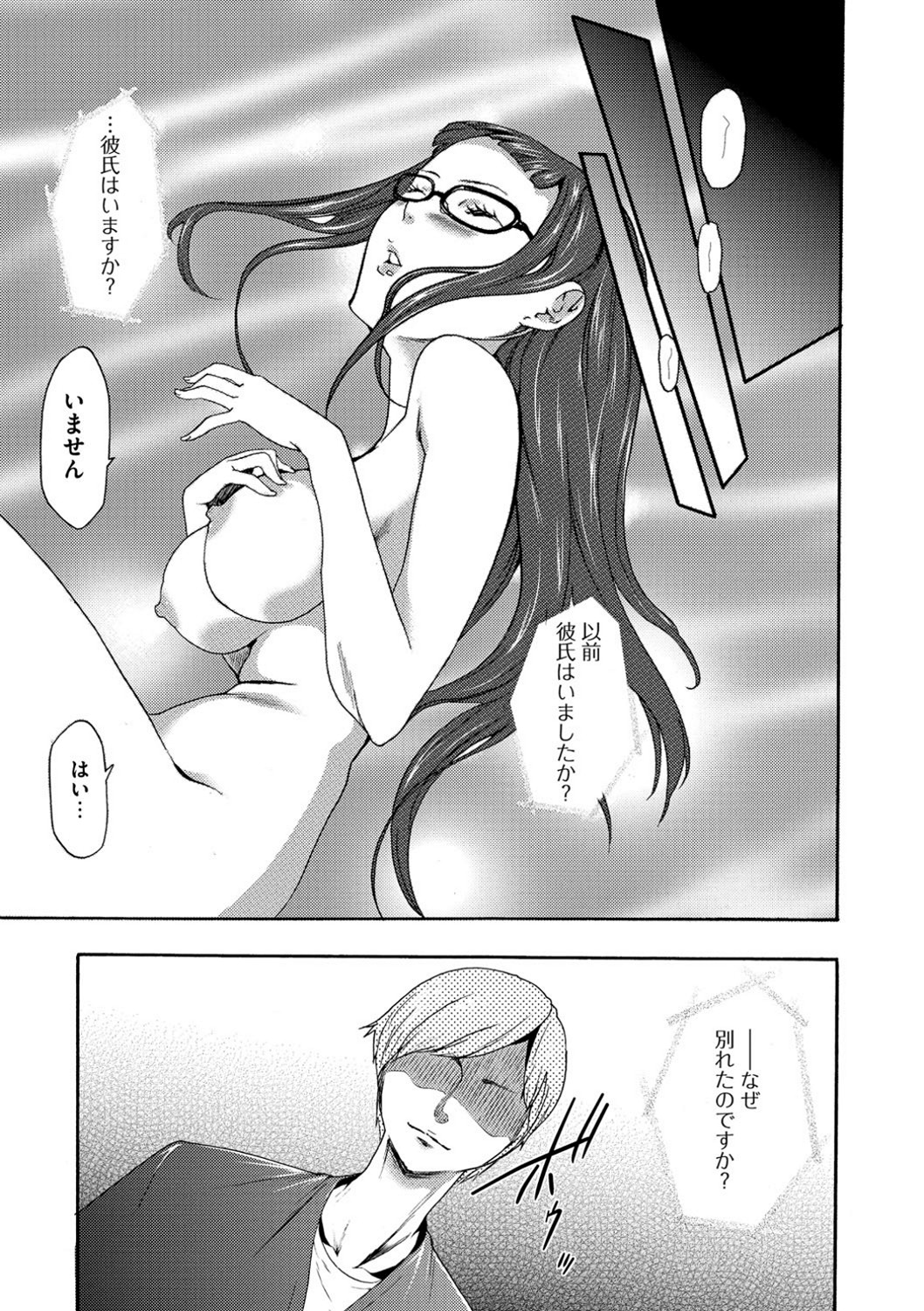 【エロ漫画】催眠術で生徒たちに次々犯されるツンデレ美人教師…乳首責めや手マンをされて生ハメ中出し淫乱堕ちしちゃう【香月りお：淫辱メンタリズム】 20ページ