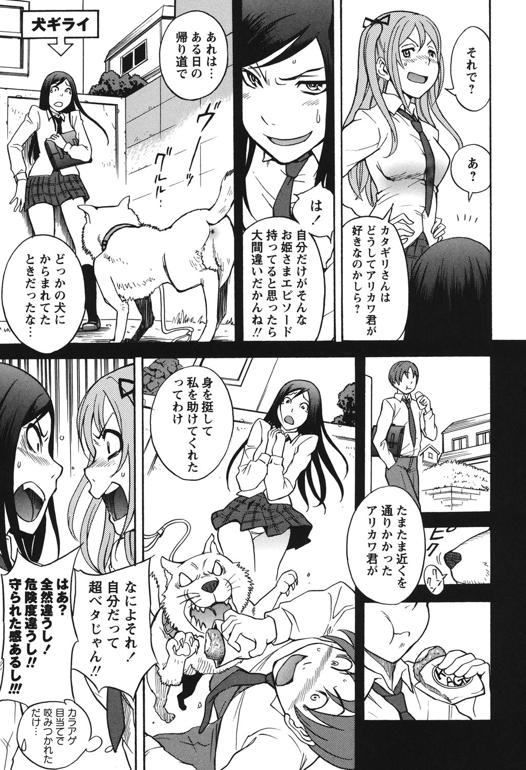【エロ漫画】【エロ漫画】言い寄られた草食系男子を襲っちゃう2人組のJK…乳首責めや… 騎乗位で生ハメ中出し3Pセックスしちゃう【しでん晶：嫉妬っ娘パーク】