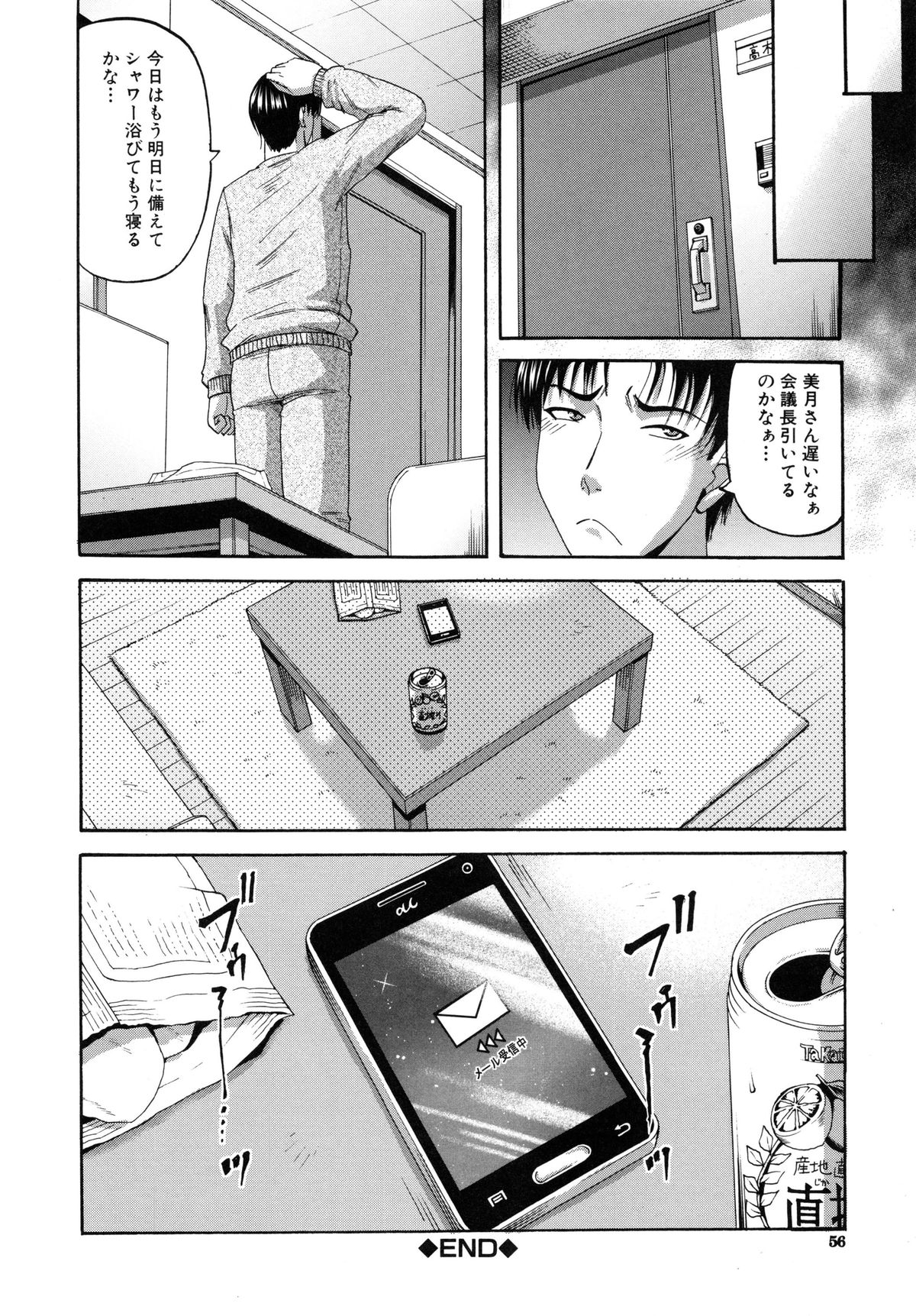 【エロ漫画】【エロ漫画】ダメ彼氏をクビにすると言われたキャリアウーマンが彼氏の為に部長の一日限りの愛人となりラブホで乱暴に犯されちゃう！【成島ゴドー：貴方の為ならば…】