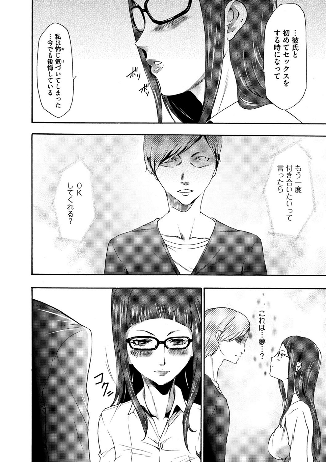 【エロ漫画】催眠術で生徒たちに次々犯されるツンデレ美人教師…乳首責めや手マンをされて生ハメ中出し淫乱堕ちしちゃう【香月りお：淫辱メンタリズム】 21ページ