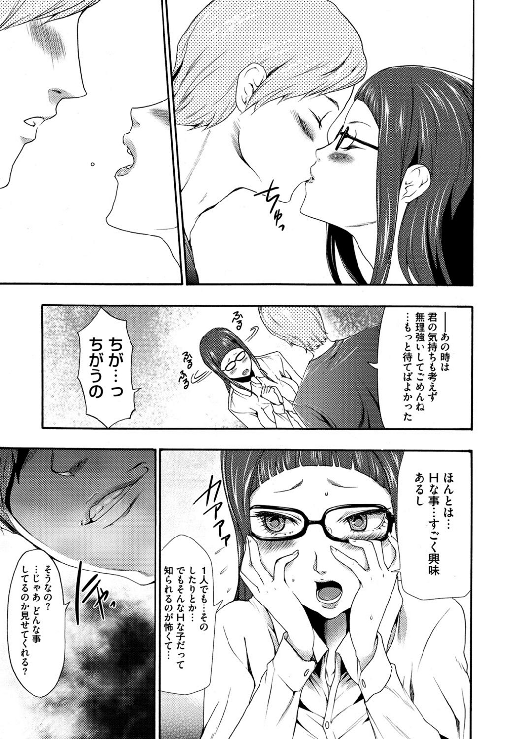 【エロ漫画】催眠術で生徒たちに次々犯されるツンデレ美人教師…乳首責めや手マンをされて生ハメ中出し淫乱堕ちしちゃう【香月りお：淫辱メンタリズム】 22ページ