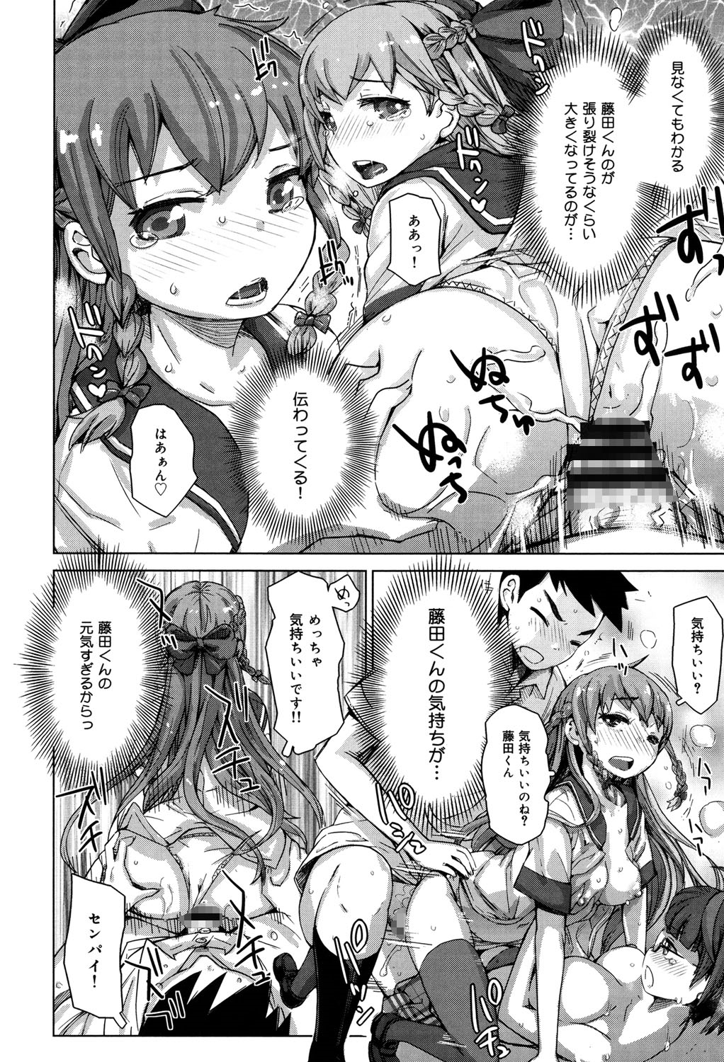 【エロ漫画】付き合う条件でオナニー禁止を命令しちゃう高嶺の花な生徒会長JK…レズプレイで挑発されるも我慢したご褒美にいちゃラブ3Pセックスで処女喪失しちゃう【吉良広義：告白はの樹の下で】 17ページ