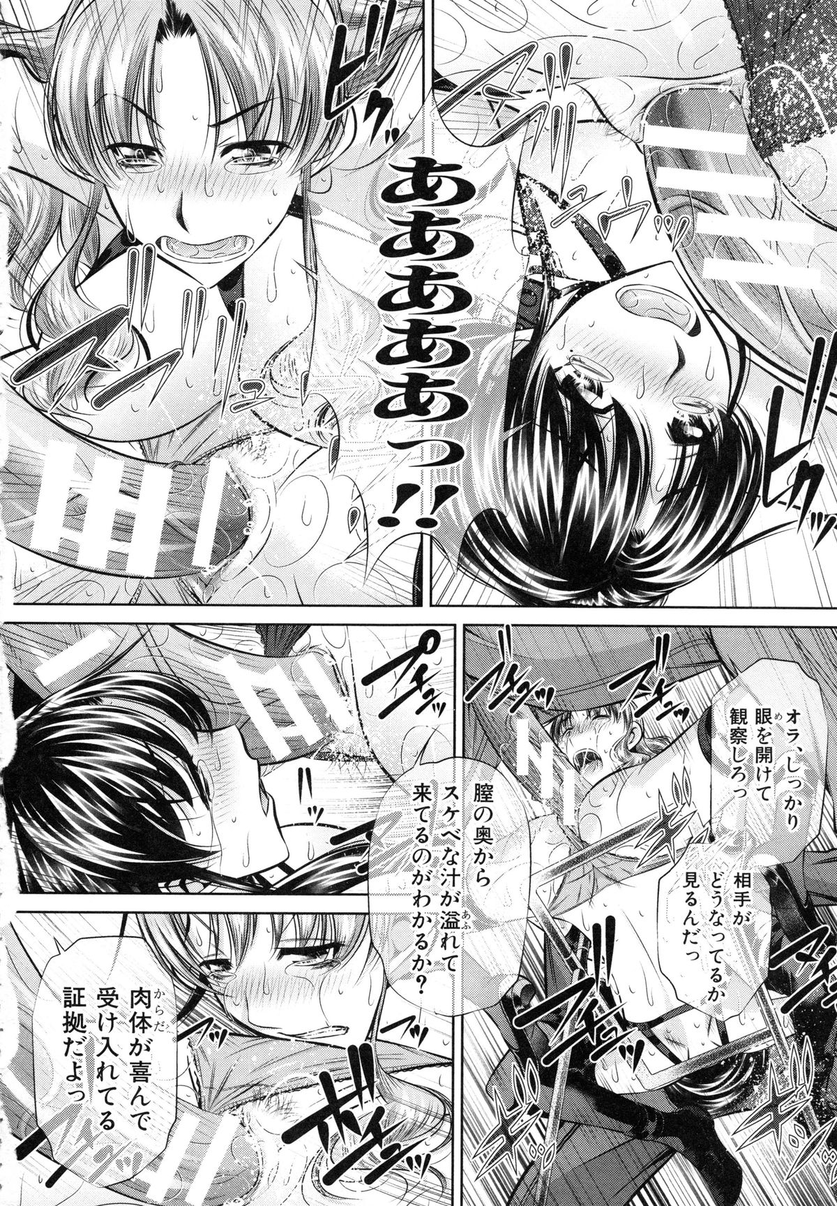 【エロ漫画】【エロ漫画】調教される巨乳の母娘たち…拘束されたまま２穴同時挿入で生ハメ中出し輪姦レイプで絶頂アクメ堕ちしちゃう【NABURU：母娘姦刑】