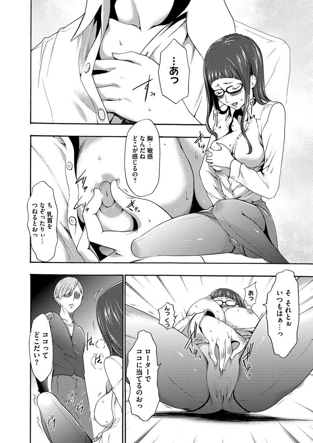 【エロ漫画】催眠術で生徒たちに次々犯されるツンデレ美人教師…乳首責めや手マンをされて生ハメ中出し淫乱堕ちしちゃう【香月りお：淫辱メンタリズム】 23ページ