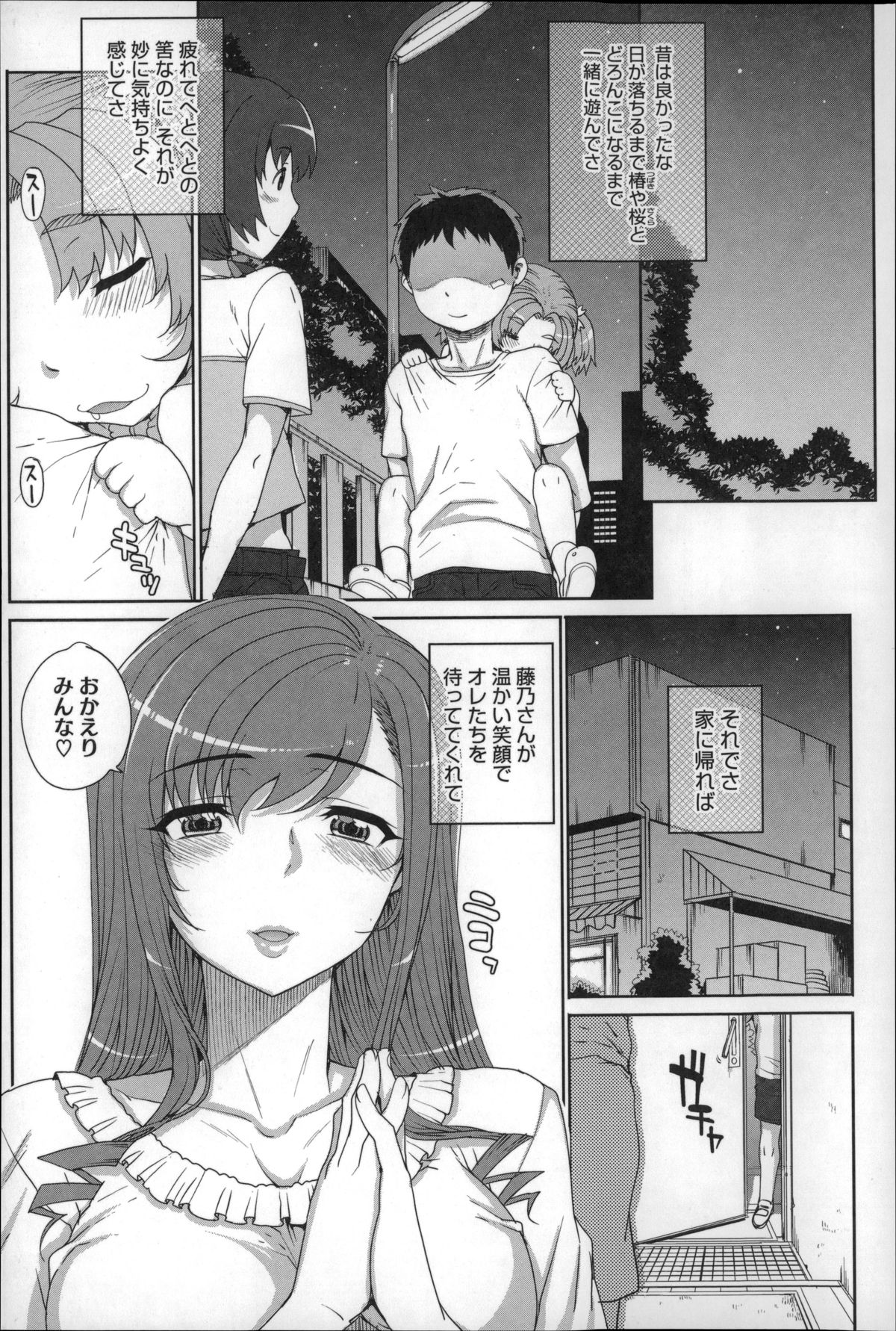 【エロ漫画】【エロ漫画】下宿中の男子の寝込みを襲って逆レイプするボテ腹淫乱長女…下劣オヤジによって次女も処女オークションにかけられ、激しいお仕置き調教レイプで姉妹全員寝取られ奴隷堕ち【夏庵：散姉妹ものがたり】