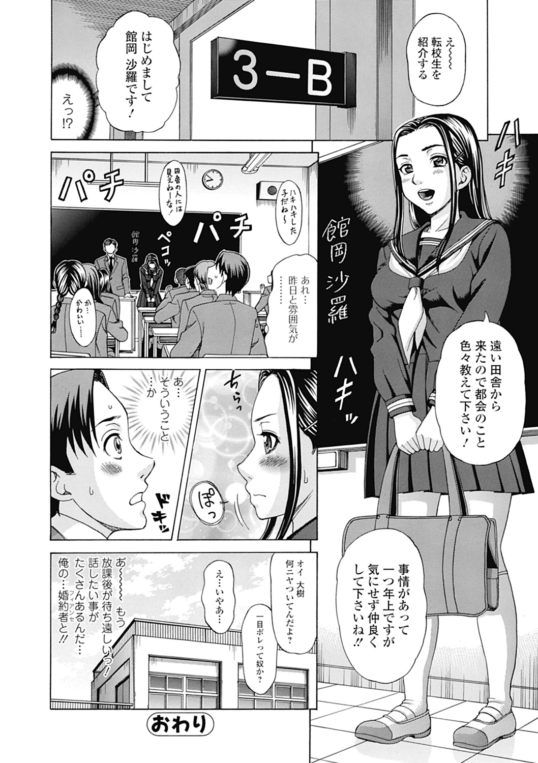 【エロ漫画】新しく家族なって父親を亡くし次第に弟に惹かれていく黒髪ロングの姉…乳首舐めやクンニをされて騎乗位で生ハメ中出しいちゃラブセックスしちゃう【白石なぎさ：真夜中のフィアンセ】 18ページ