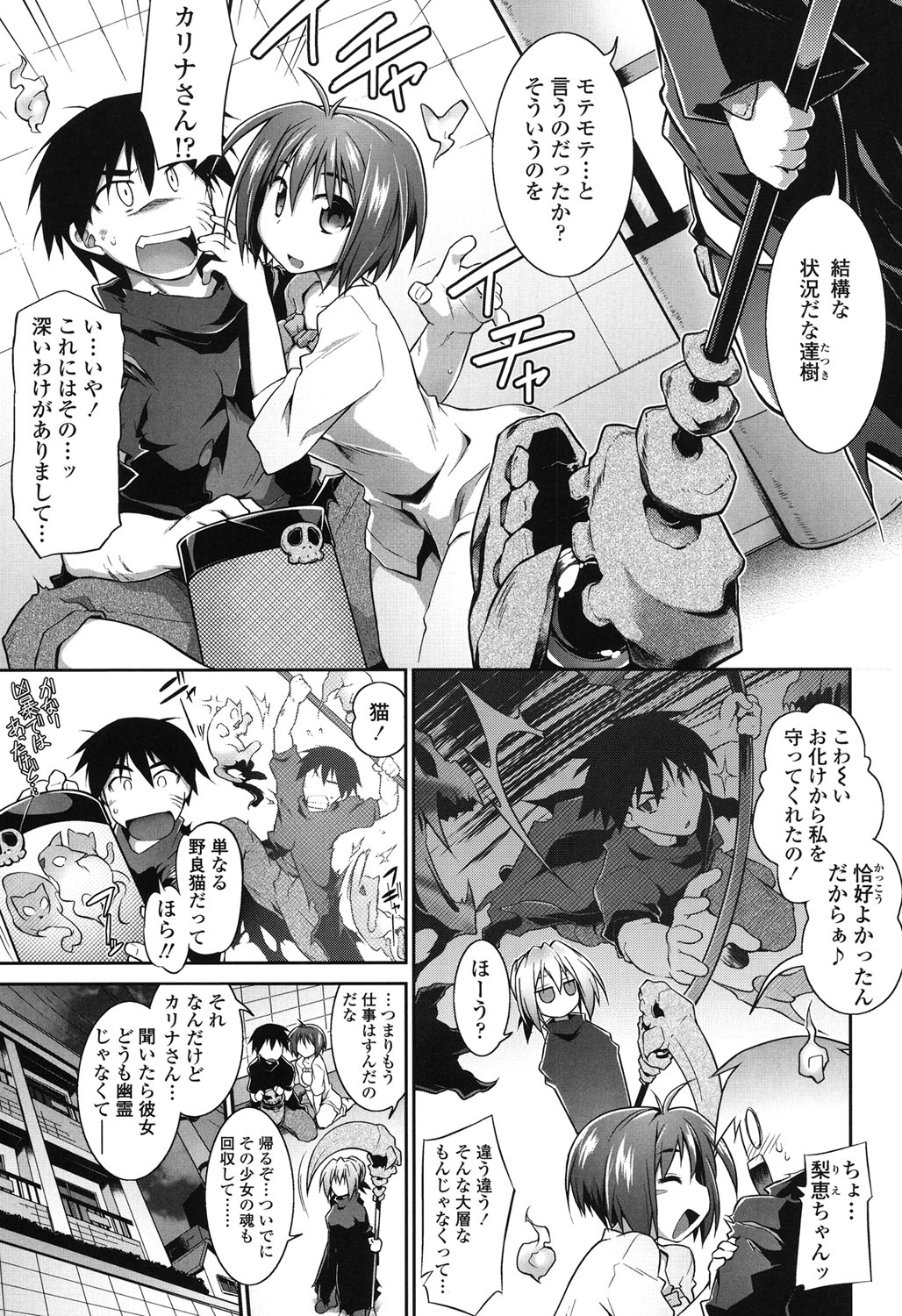【エロ漫画】【エロ漫画】霊体離脱した女の子のカラダに入ってしまった美少女死神が仲間の男に襲われて生即ハメで3Pして孕ませちゃう！【灯ひでかず：魂活】