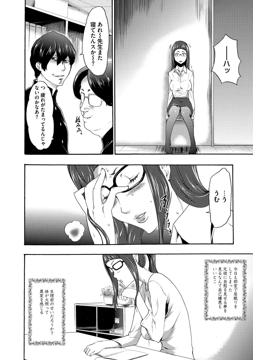【エロ漫画】【エロ漫画】催眠術で生徒たちに次々犯されるツンデレ美人教師…乳首責めや手マンをされて生ハメ中出し淫乱堕ちしちゃう【香月りお：淫辱メンタリズム】