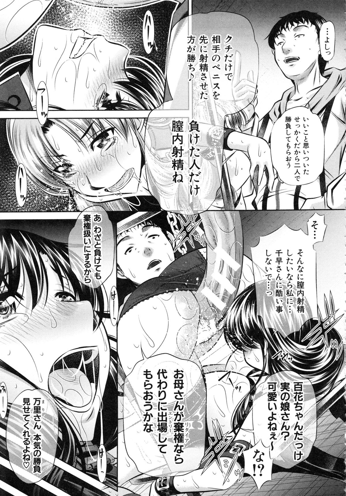 【エロ漫画】【エロ漫画】調教される巨乳の母娘たち…拘束されたまま２穴同時挿入で生ハメ中出し輪姦レイプで絶頂アクメ堕ちしちゃう【NABURU：母娘姦刑】