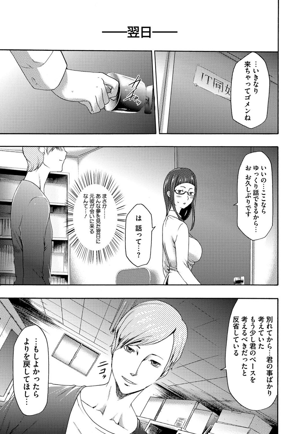 【エロ漫画】【エロ漫画】催眠術で生徒たちに次々犯されるツンデレ美人教師…乳首責めや手マンをされて生ハメ中出し淫乱堕ちしちゃう【香月りお：淫辱メンタリズム】