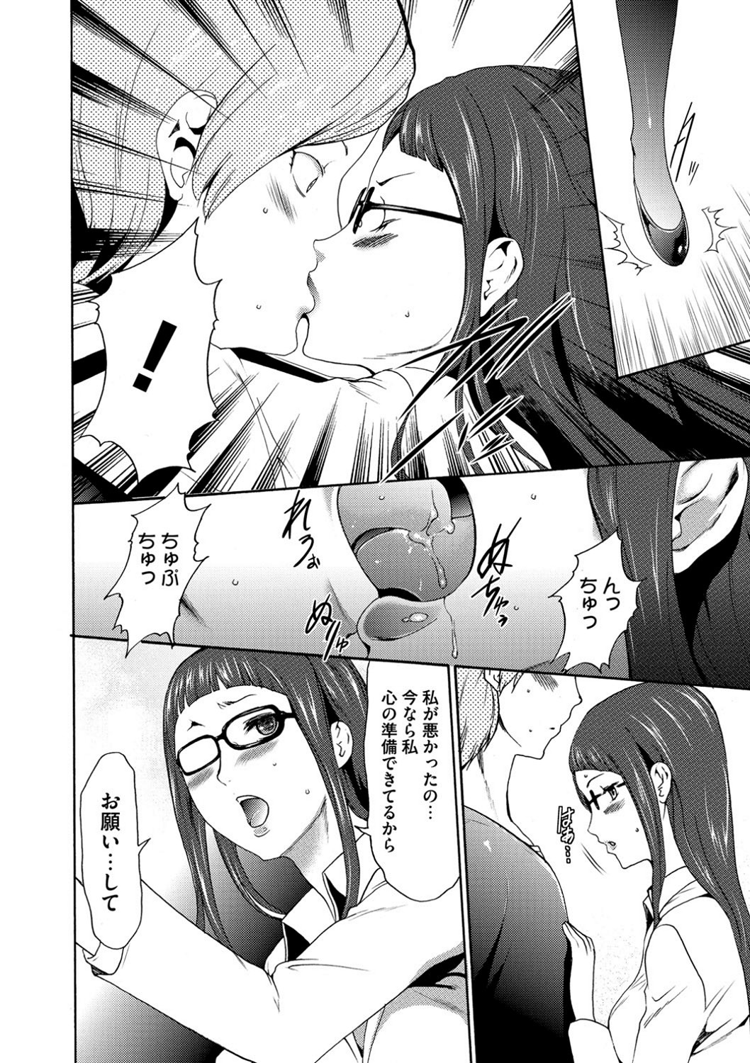 【エロ漫画】【エロ漫画】催眠術で生徒たちに次々犯されるツンデレ美人教師…乳首責めや手マンをされて生ハメ中出し淫乱堕ちしちゃう【香月りお：淫辱メンタリズム】