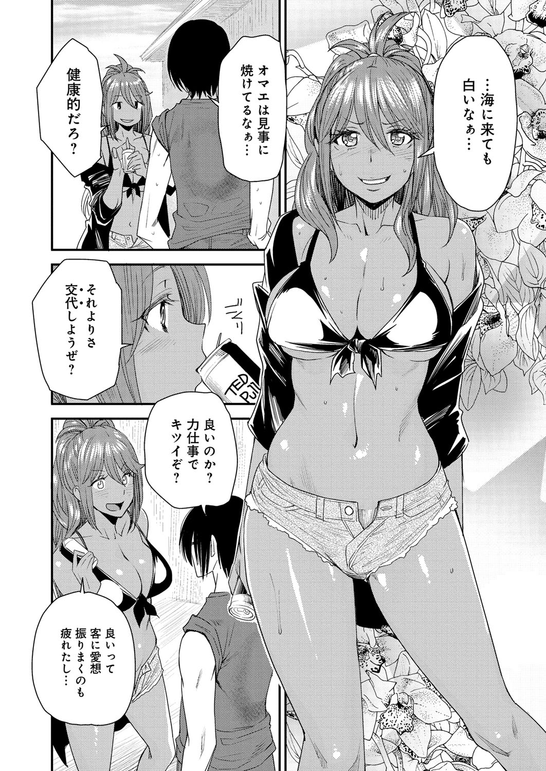 【エロ漫画】【エロ漫画】ビッチな妹に連れられた海の家でとりかえアプリを発動される兄…汗だく乱交する休憩所に放り込まれて逆らえずに複数チンポをフェラから顔射ぶっかけ受け止めて連続中出しFUCKの餌食となる【大嶋亮：とりかえアプリ】