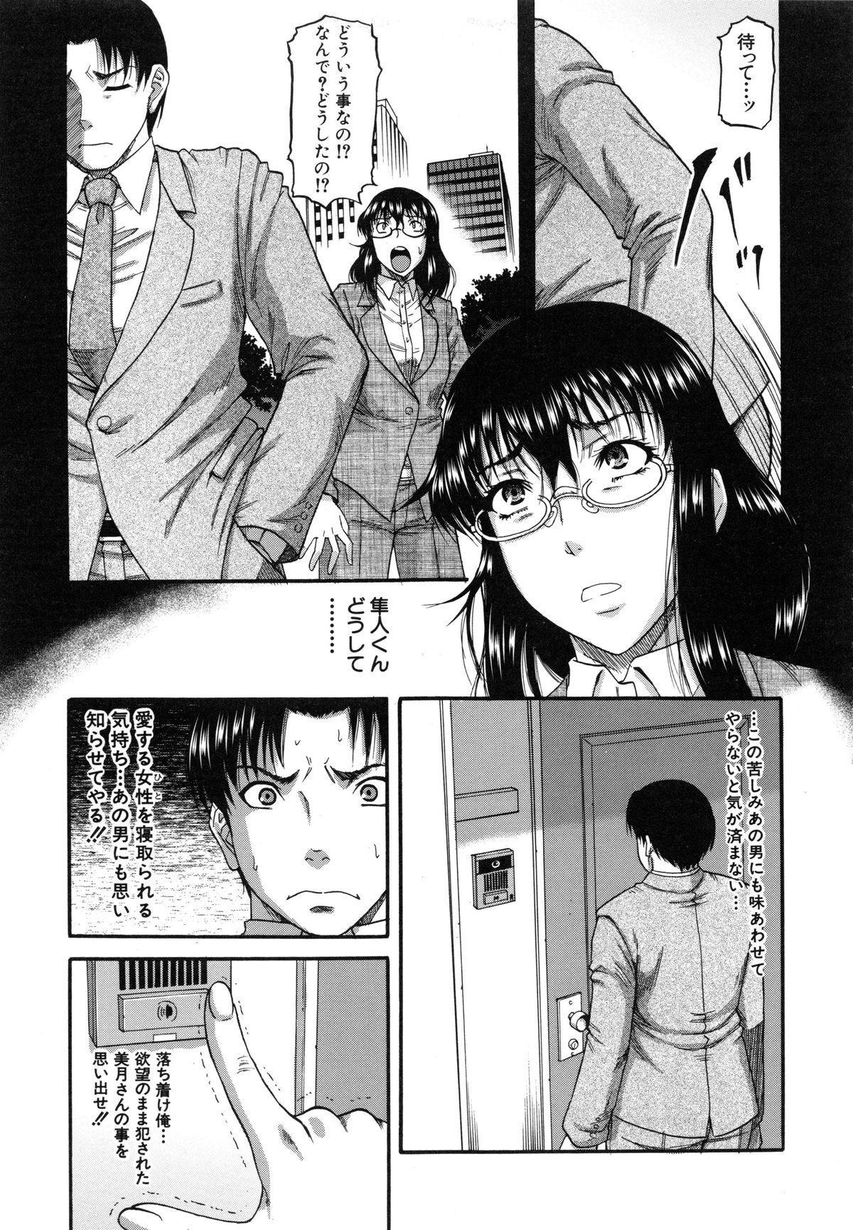 【エロ漫画】【エロ漫画】彼女が部長に犯されてる写メが突然メールに届いたダメ社員が復讐で部長の嫁をレイプして孕ませちゃう！【成島ゴドー：オチルオンナ】