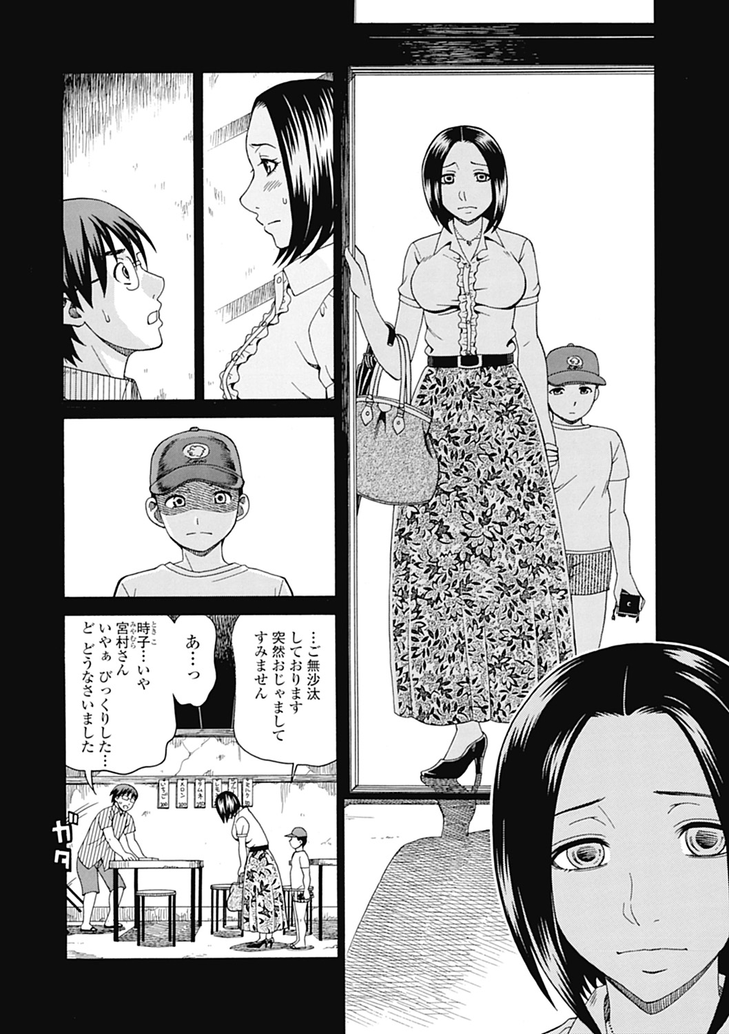 【エロ漫画】【エロ漫画】酒浸りのクズ父親に嫌気がさした母親に連れられ昔の恋人宅で抱かれる母親を見て股間を熱くする息子！【白石なぎさ：ブリキのキオク】