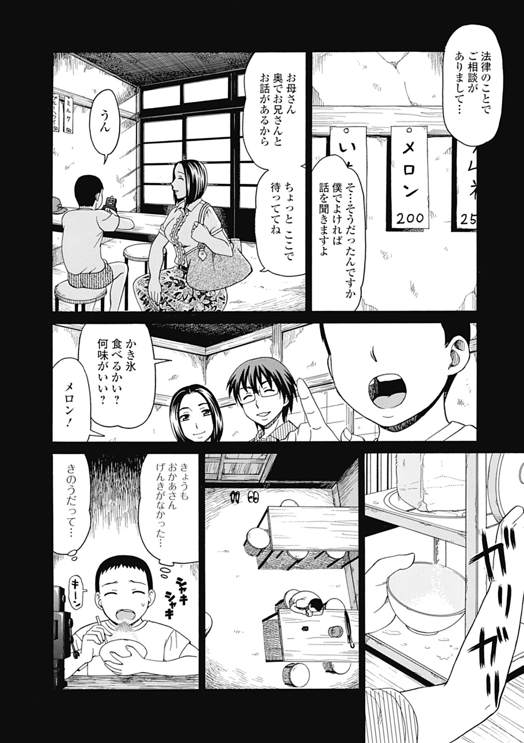 【エロ漫画】【エロ漫画】酒浸りのクズ父親に嫌気がさした母親に連れられ昔の恋人宅で抱かれる母親を見て股間を熱くする息子！【白石なぎさ：ブリキのキオク】