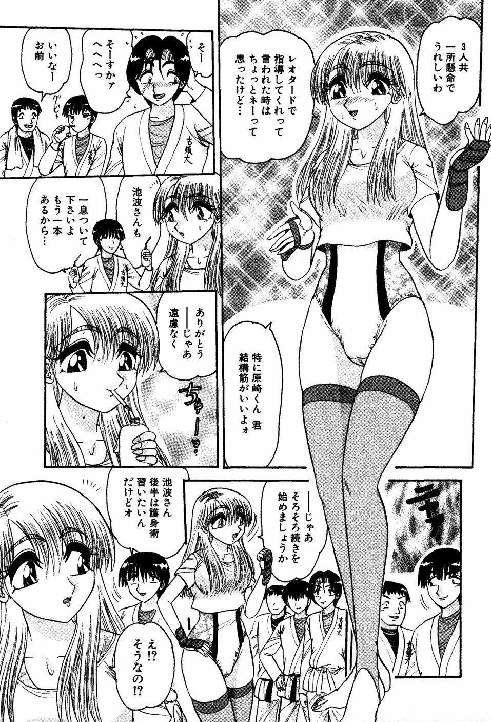 【エロ漫画】【エロ漫画】空手大会優勝者として盗撮犯を捕らえ、男子部員たちの指導を引き受けるもレオタード姿で指導をしちゃう女子空手のエリートお姉さん…おっぱい揉みや手マンをされてトロ顔で生ハメ中出しセックスしちゃう【春風サキ：ポジティブ指導をやっちゃおう】