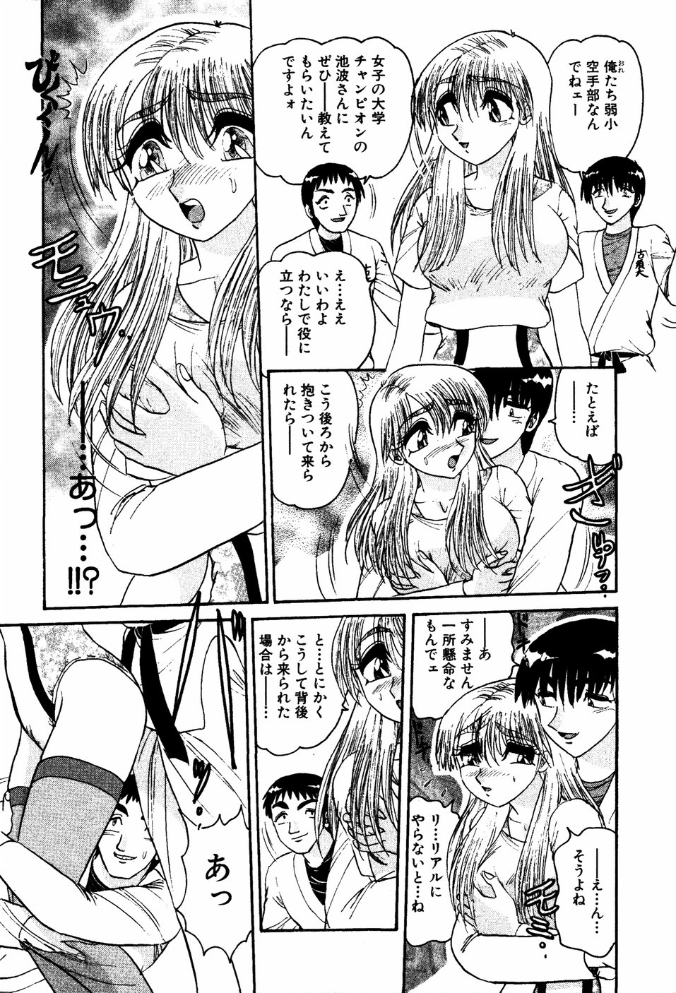 【エロ漫画】【エロ漫画】空手大会優勝者として盗撮犯を捕らえ、男子部員たちの指導を引き受けるもレオタード姿で指導をしちゃう女子空手のエリートお姉さん…おっぱい揉みや手マンをされてトロ顔で生ハメ中出しセックスしちゃう【春風サキ：ポジティブ指導をやっちゃおう】