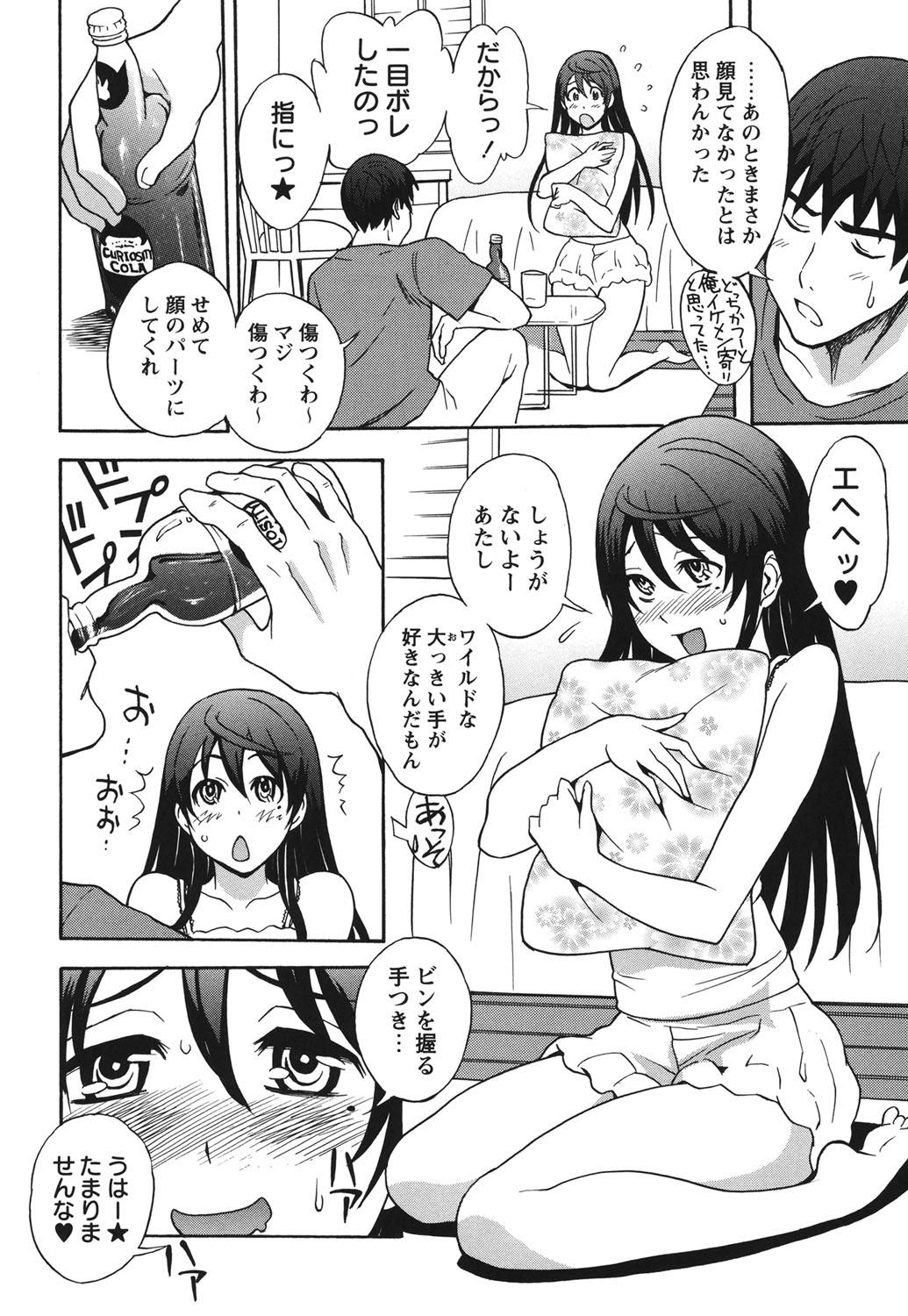 【エロ漫画】手を見て興奮しちゃう手フェチの淫乱巨乳のお姉さん…おっぱい揉みをして生ハメ中出しセックスで淫乱堕ちしちゃう【しでん晶：手フェチなあたし】 3ページ