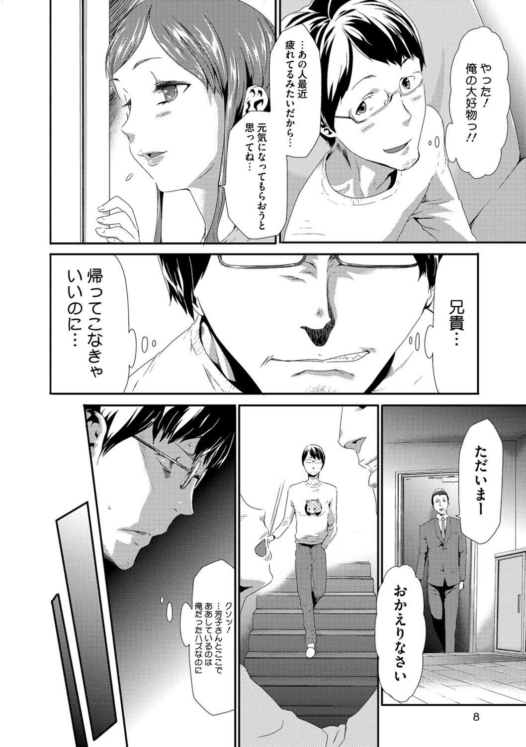 【エロ漫画】【エロ漫画】幼馴染で好きだった女の子が兄貴と結婚して同居していると催眠術を使って寝取って兄貴の前でセックス復讐。面白半分で催眠術をかけたらすっかり掛かって、オナニーさせたらめちゃくちゃ激しいオナニーしてた！それが引き金になってもう止まりません。【香月りお：淫辱メンタリズム】