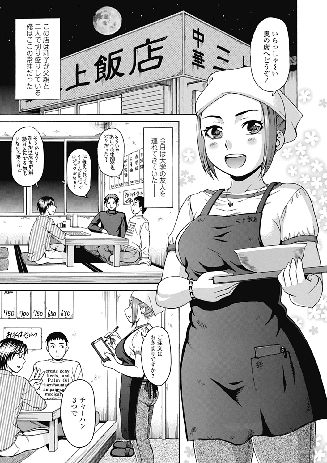 【エロ漫画】【エロ漫画】勉強後にセックスをおねだりしちゃう巨乳のお姉さん…オナニーをしながらご奉仕フェラをして生ハメ中出しいちゃラブセックスしちゃう【白石なぎさ：たんぽぽの詩】