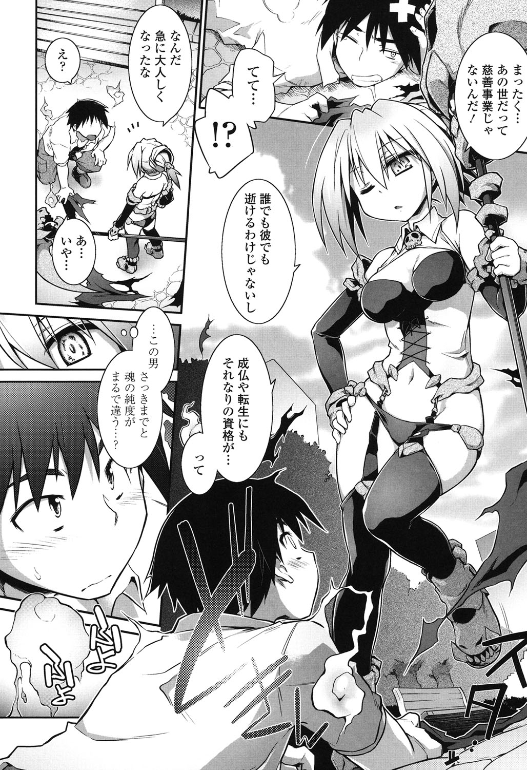 【エロ漫画】【エロ漫画】トラックに引かれた魂を彷徨っていた青年が可愛い過ぎる死神に欲情して誘惑すると生即ハメで死神を快楽堕ちにさせちゃう！【灯ひでかず：魂♡活】