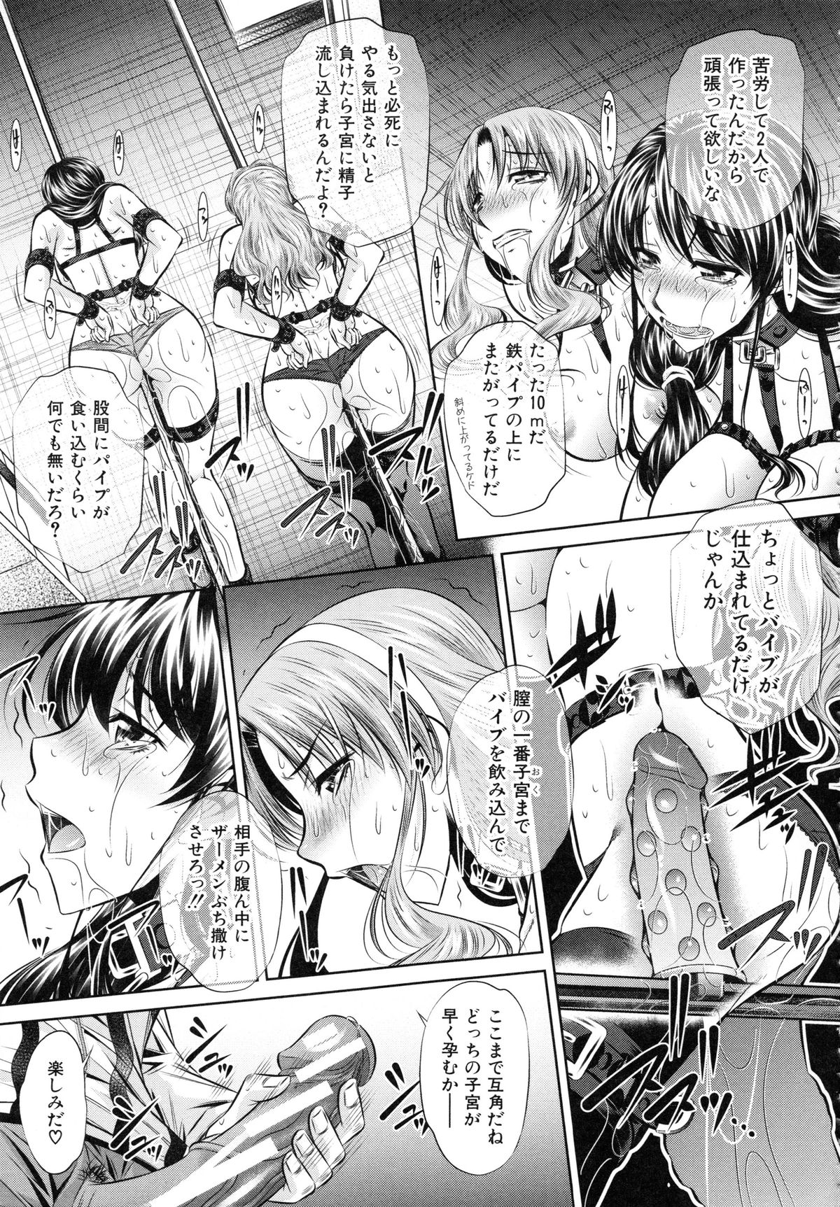 【エロ漫画】【エロ漫画】調教される巨乳の母娘たち…拘束されたまま２穴同時挿入で生ハメ中出し輪姦レイプで絶頂アクメ堕ちしちゃう【NABURU：母娘姦刑】