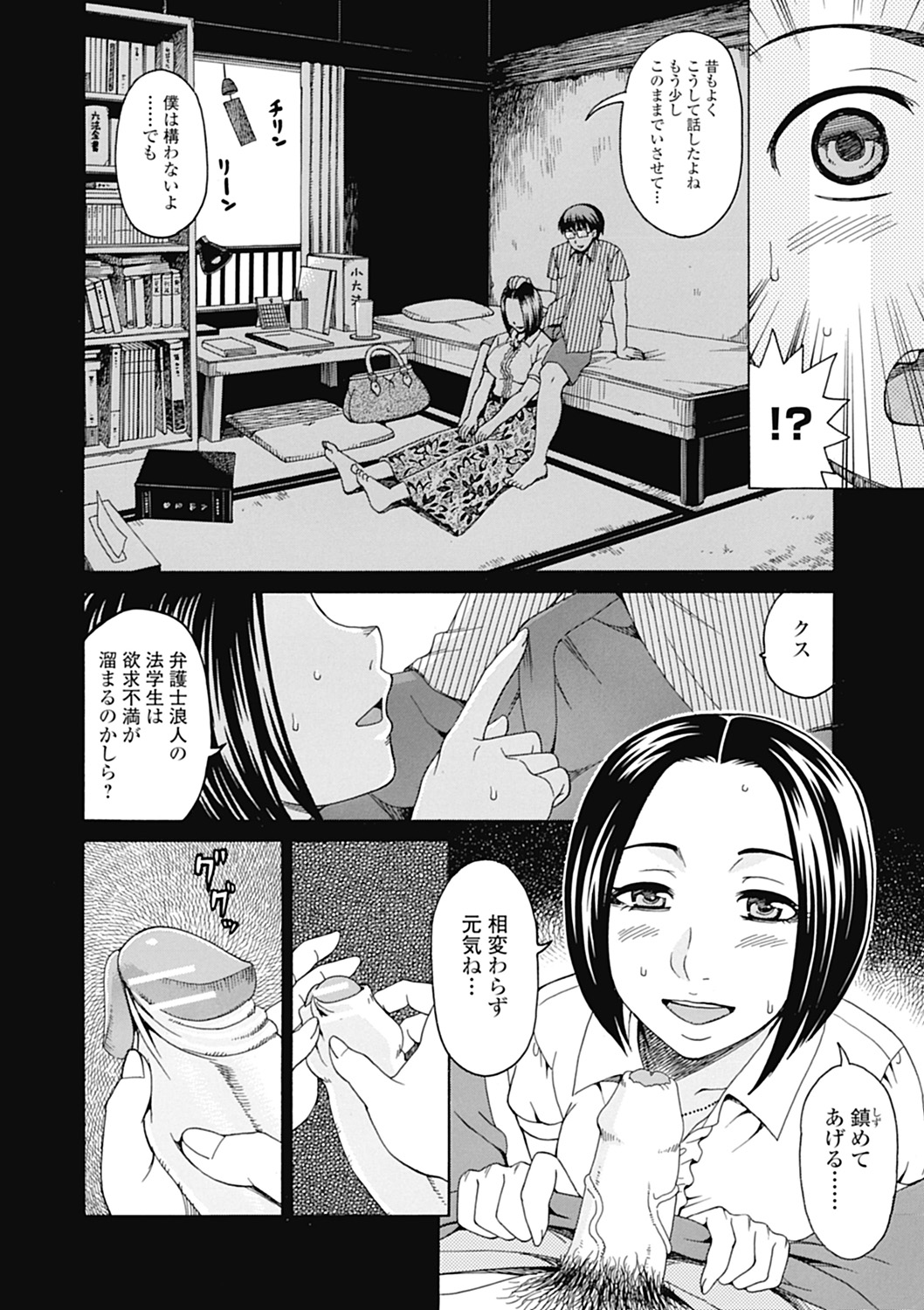 【エロ漫画】【エロ漫画】酒浸りのクズ父親に嫌気がさした母親に連れられ昔の恋人宅で抱かれる母親を見て股間を熱くする息子！【白石なぎさ：ブリキのキオク】