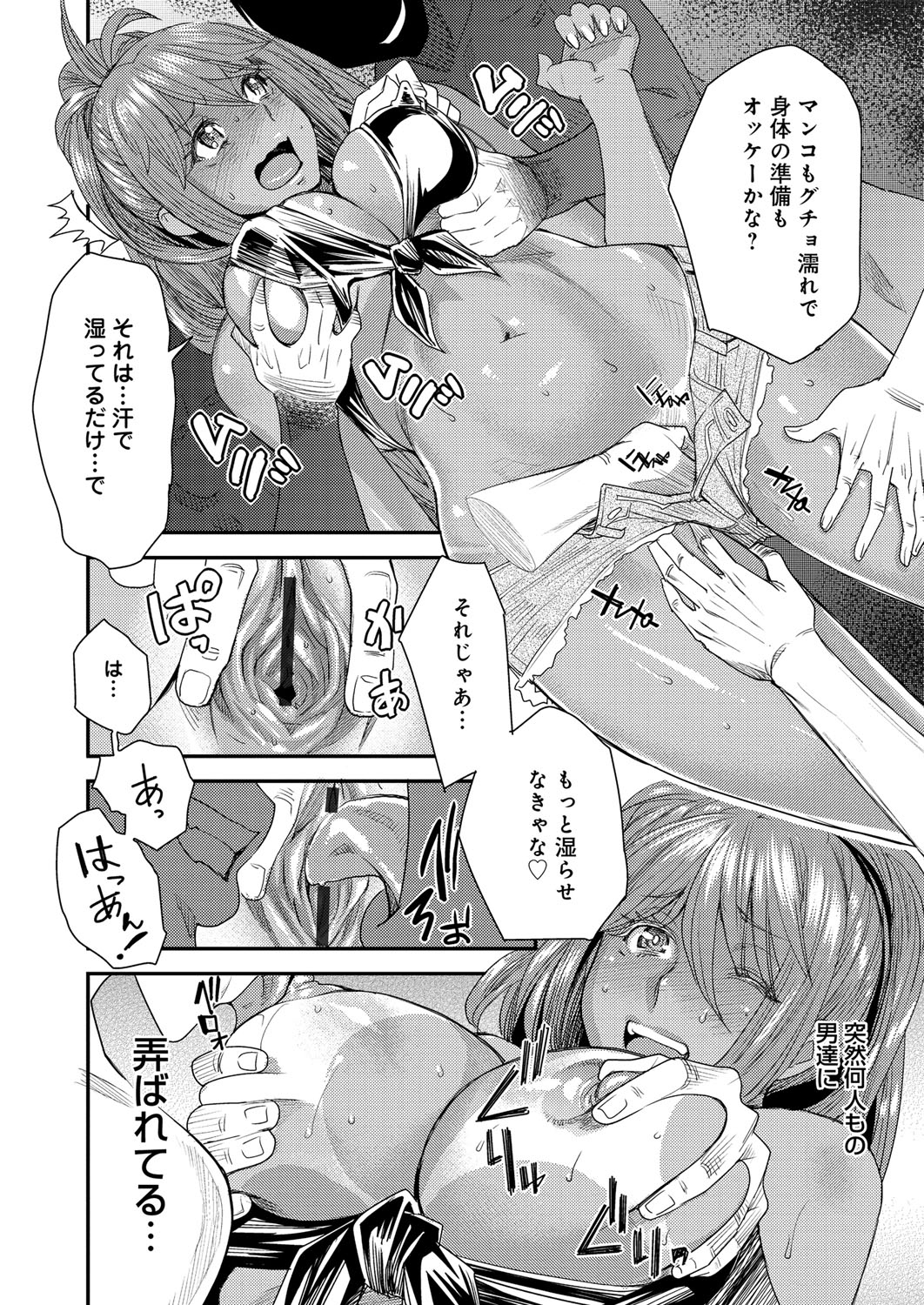 【エロ漫画】【エロ漫画】ビッチな妹に連れられた海の家でとりかえアプリを発動される兄…汗だく乱交する休憩所に放り込まれて逆らえずに複数チンポをフェラから顔射ぶっかけ受け止めて連続中出しFUCKの餌食となる【大嶋亮：とりかえアプリ】