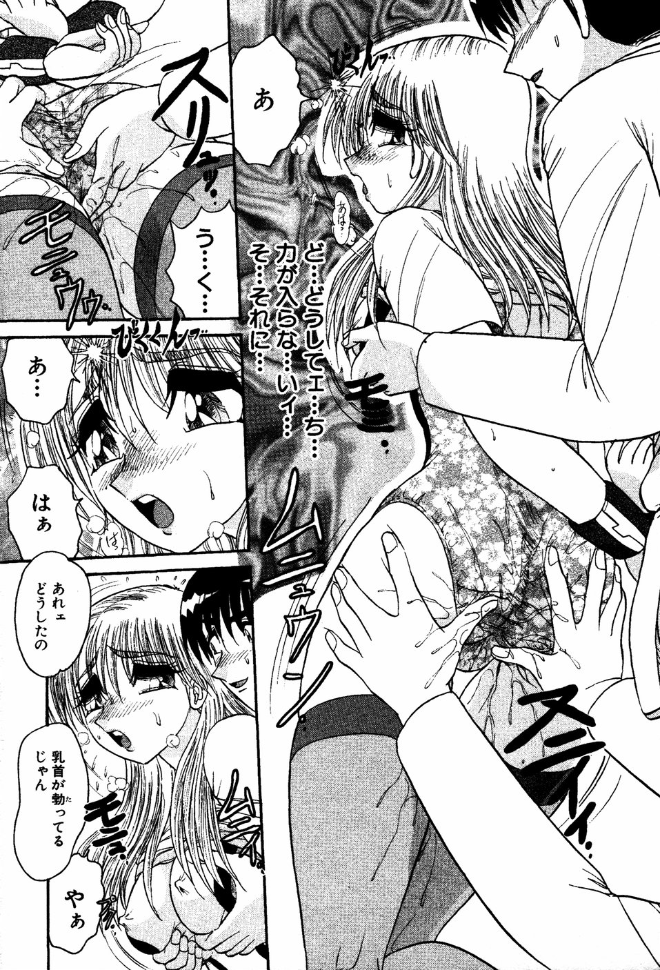 【エロ漫画】【エロ漫画】空手大会優勝者として盗撮犯を捕らえ、男子部員たちの指導を引き受けるもレオタード姿で指導をしちゃう女子空手のエリートお姉さん…おっぱい揉みや手マンをされてトロ顔で生ハメ中出しセックスしちゃう【春風サキ：ポジティブ指導をやっちゃおう】