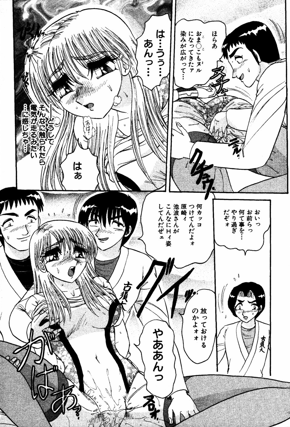 【エロ漫画】【エロ漫画】空手大会優勝者として盗撮犯を捕らえ、男子部員たちの指導を引き受けるもレオタード姿で指導をしちゃう女子空手のエリートお姉さん…おっぱい揉みや手マンをされてトロ顔で生ハメ中出しセックスしちゃう【春風サキ：ポジティブ指導をやっちゃおう】
