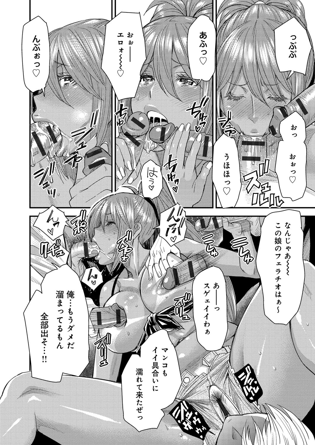 【エロ漫画】【エロ漫画】ビッチな妹に連れられた海の家でとりかえアプリを発動される兄…汗だく乱交する休憩所に放り込まれて逆らえずに複数チンポをフェラから顔射ぶっかけ受け止めて連続中出しFUCKの餌食となる【大嶋亮：とりかえアプリ】
