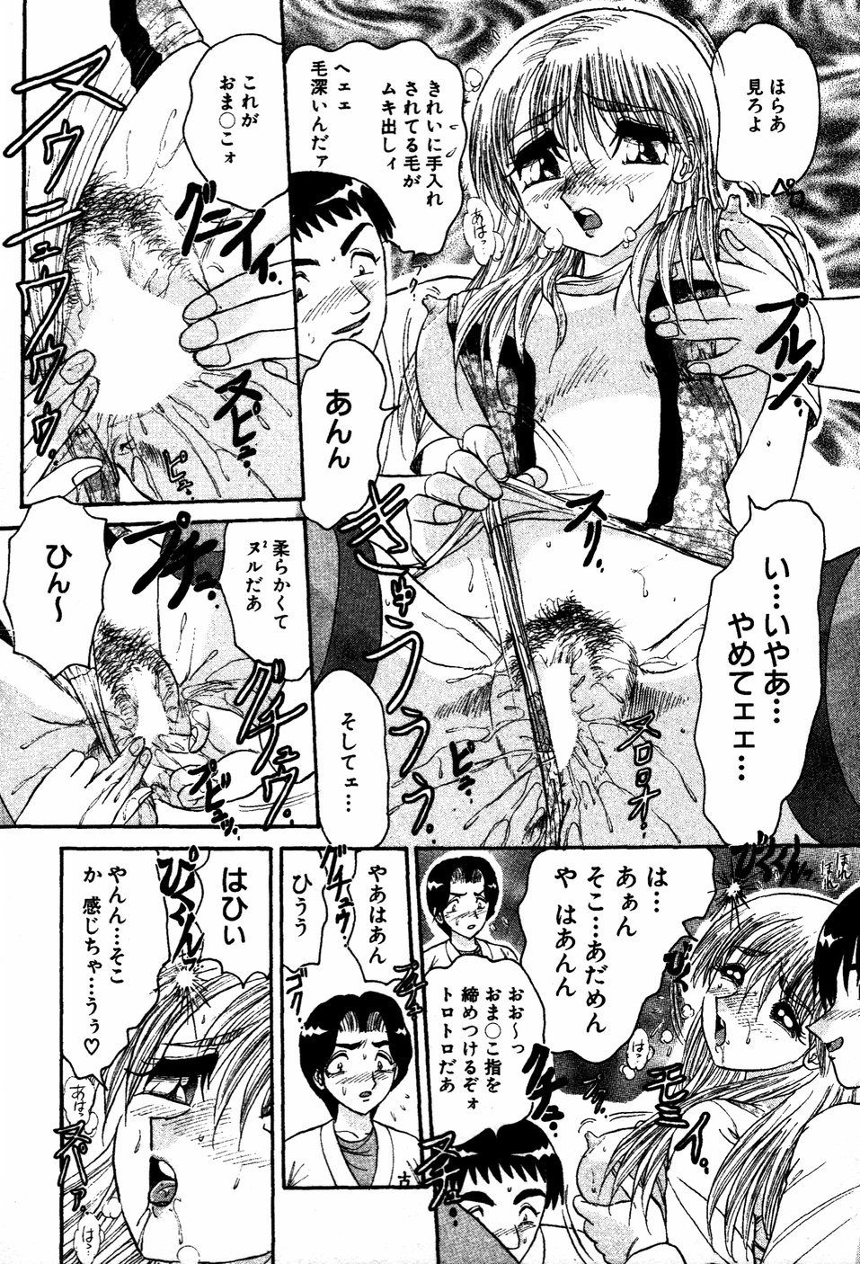【エロ漫画】【エロ漫画】空手大会優勝者として盗撮犯を捕らえ、男子部員たちの指導を引き受けるもレオタード姿で指導をしちゃう女子空手のエリートお姉さん…おっぱい揉みや手マンをされてトロ顔で生ハメ中出しセックスしちゃう【春風サキ：ポジティブ指導をやっちゃおう】