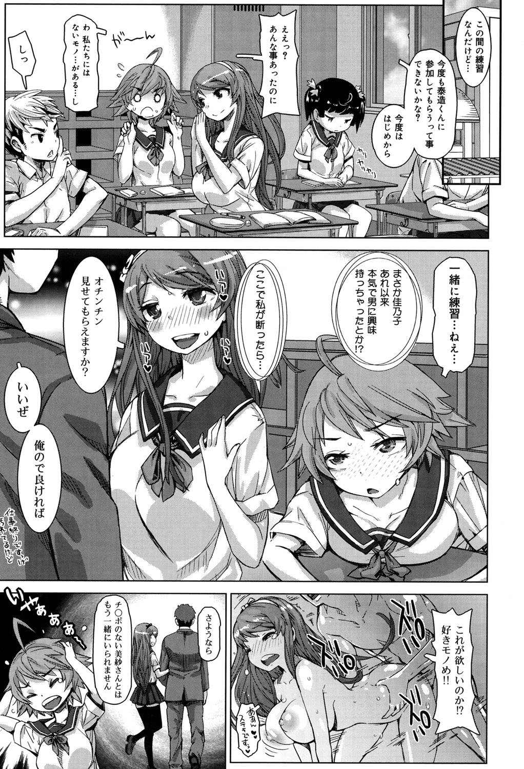 【エロ漫画】【エロ漫画】彼を目隠しさせてエッチで取り合う巨乳JK…パイズリフェラをしてバックや騎乗位で生ハメ中出しいちゃラブ３Pセックスしちゃう【吉良広義：うす〜いカンケイ】