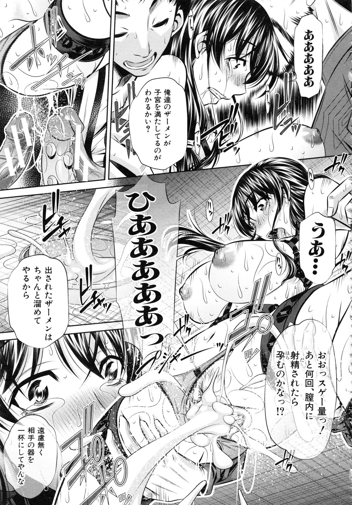 【エロ漫画】【エロ漫画】調教される巨乳の母娘たち…拘束されたまま２穴同時挿入で生ハメ中出し輪姦レイプで絶頂アクメ堕ちしちゃう【NABURU：母娘姦刑】