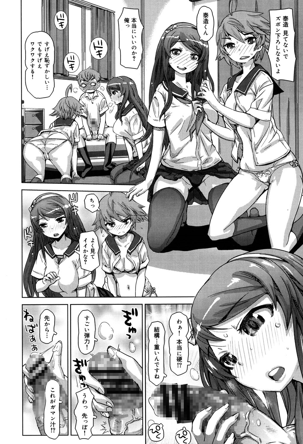 【エロ漫画】【エロ漫画】彼を目隠しさせてエッチで取り合う巨乳JK…パイズリフェラをしてバックや騎乗位で生ハメ中出しいちゃラブ３Pセックスしちゃう【吉良広義：うす〜いカンケイ】