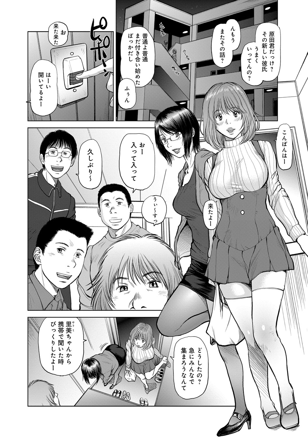 【エロ漫画】【エロ漫画】彼氏持ちの巨乳娘が女友達に誘われ二年ぶりに同級生達と宅飲みしてたら乱交が始まり無理やりヤラレ処女喪失！【詩乃譜、山崎まさと：指輪と耳飾】