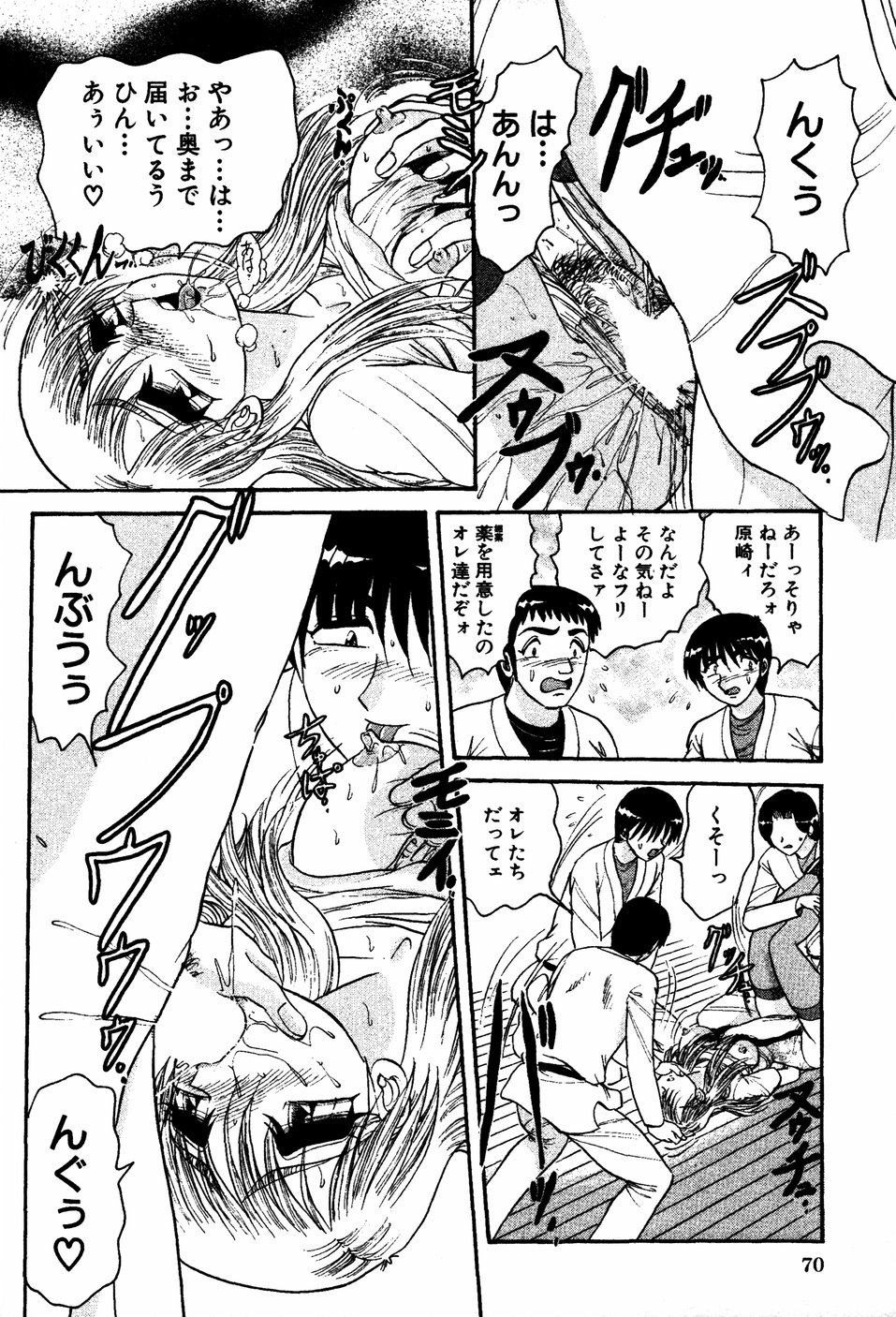 【エロ漫画】【エロ漫画】空手大会優勝者として盗撮犯を捕らえ、男子部員たちの指導を引き受けるもレオタード姿で指導をしちゃう女子空手のエリートお姉さん…おっぱい揉みや手マンをされてトロ顔で生ハメ中出しセックスしちゃう【春風サキ：ポジティブ指導をやっちゃおう】