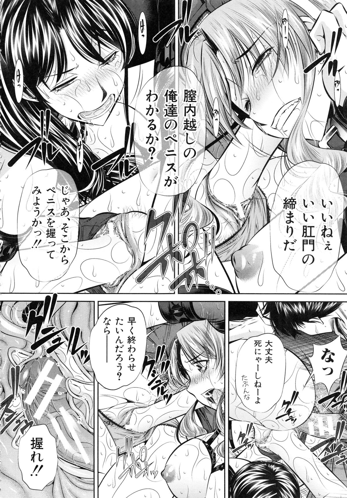 【エロ漫画】【エロ漫画】調教される巨乳の母娘たち…拘束されたまま２穴同時挿入で生ハメ中出し輪姦レイプで絶頂アクメ堕ちしちゃう【NABURU：母娘姦刑】