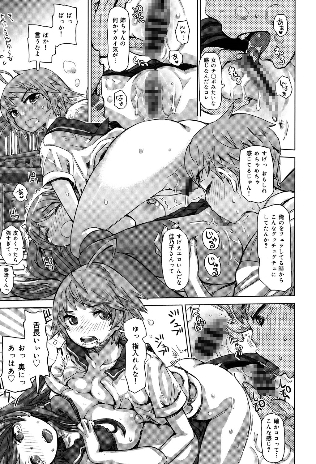 【エロ漫画】【エロ漫画】彼を目隠しさせてエッチで取り合う巨乳JK…パイズリフェラをしてバックや騎乗位で生ハメ中出しいちゃラブ３Pセックスしちゃう【吉良広義：うす〜いカンケイ】