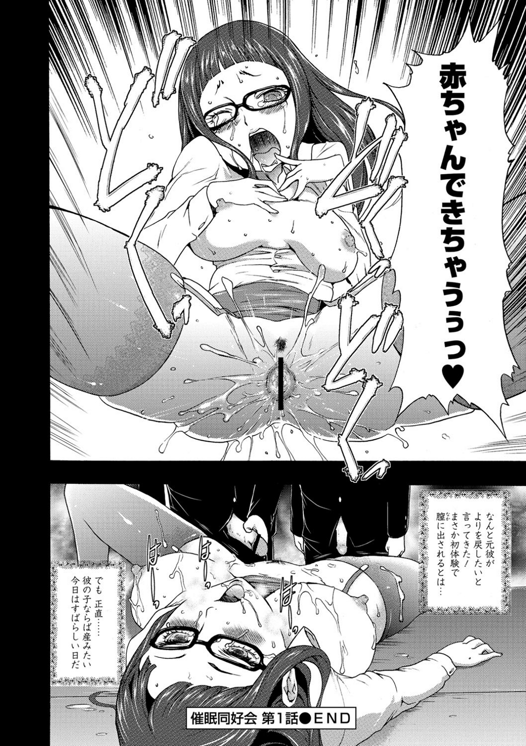 【エロ漫画】【エロ漫画】催眠術で生徒たちに次々犯されるツンデレ美人教師…乳首責めや手マンをされて生ハメ中出し淫乱堕ちしちゃう【香月りお：淫辱メンタリズム】