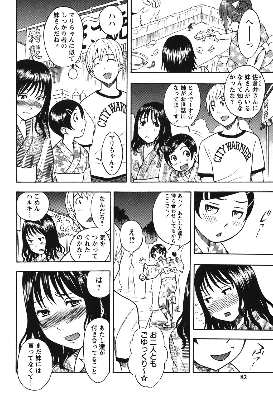 【エロ漫画】【エロ漫画】夏祭り中に浴衣姿で路地裏でいちゃラブしちゃうお姉さん…乳首舐めフェラをして騎乗位で生ハメ中出しいちゃラブセックスしちゃう【しでん晶：夏マツリヒメゴト】